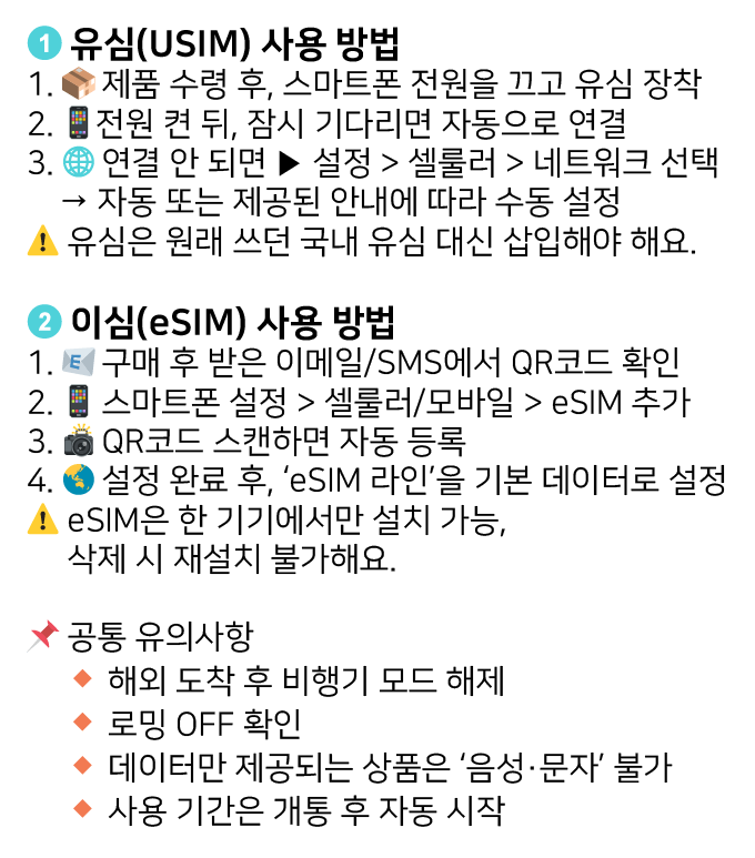 사용 방법 안내
